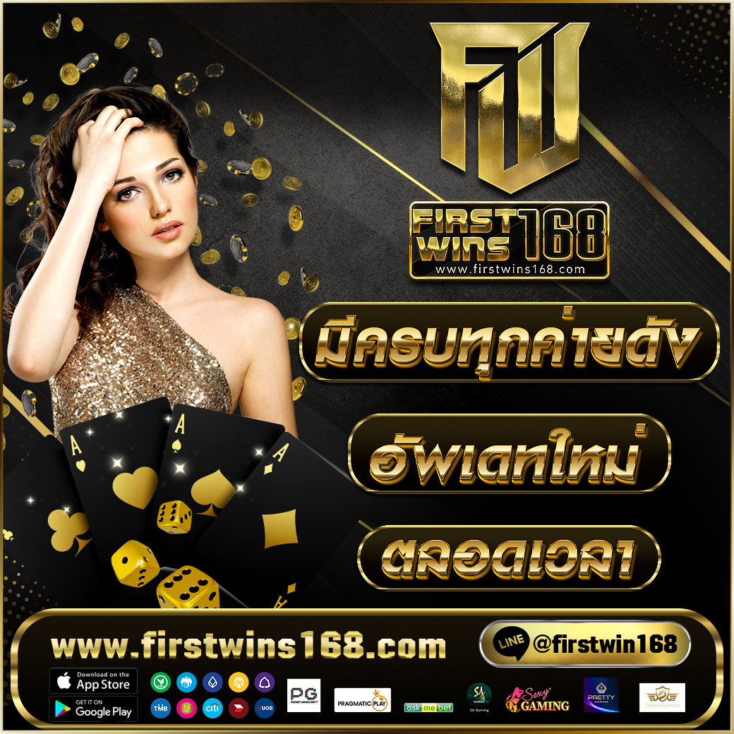 AD-firstwins16802